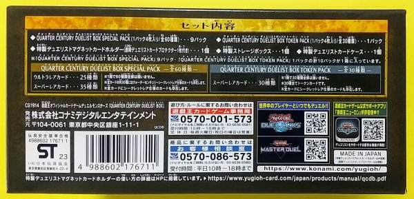 2023年の豪華な年末箱を開封♪】遊戯王オフィシャルカードゲーム
