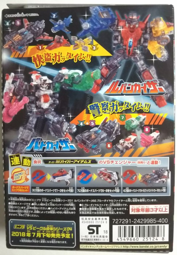 未使用品」ミニプラ VSビークル合体シリーズ01 ルパンカイザー（5種