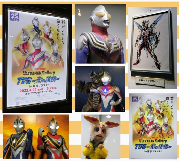 イベント限定】ウルトラマンデザイン画集光の記憶ティガ・ダイナ