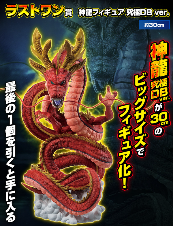 ≪WANTED!≫一番くじ ドラゴンボール VSオムニバス超 E賞 超トランクス