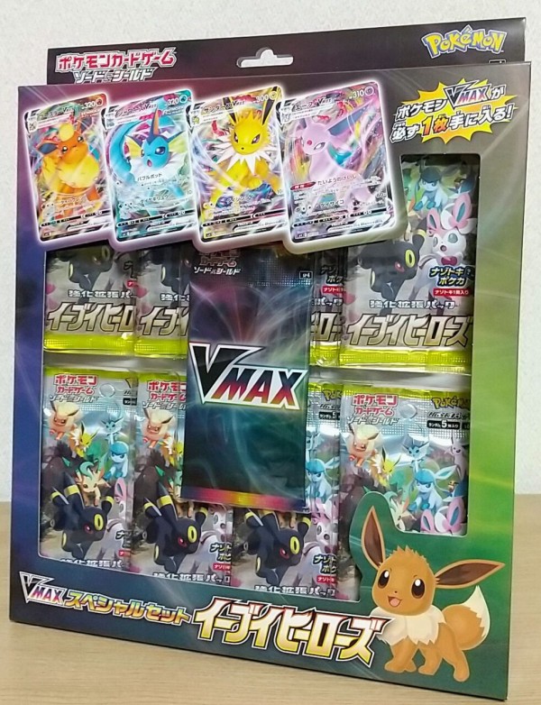 品薄環境が再び( ；∀；)】ポケモンカードゲーム ソード＆シールド 強化拡張パック「イーブイヒーローズ」開封レビュー(VMAXスペシャルセット  イーブイヒーローズ) : Chaos☆Hobby☆Blog