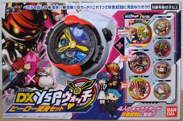妖怪ウォッチ 妖怪学園Y】DX YSPウォッチ ヒーロー変身セット