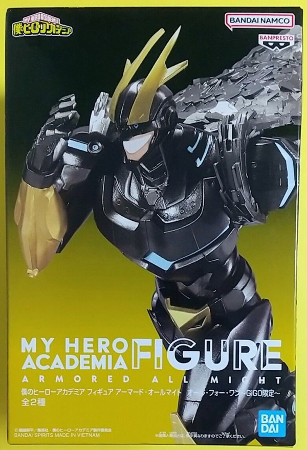 プライズで初登場】僕のヒーローアカデミア フィギュア アーマード