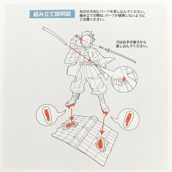 堕姫と対決時のジオラマ風フィギュア】鬼滅の刃 FIGURIZMα “竈門炭治郎 