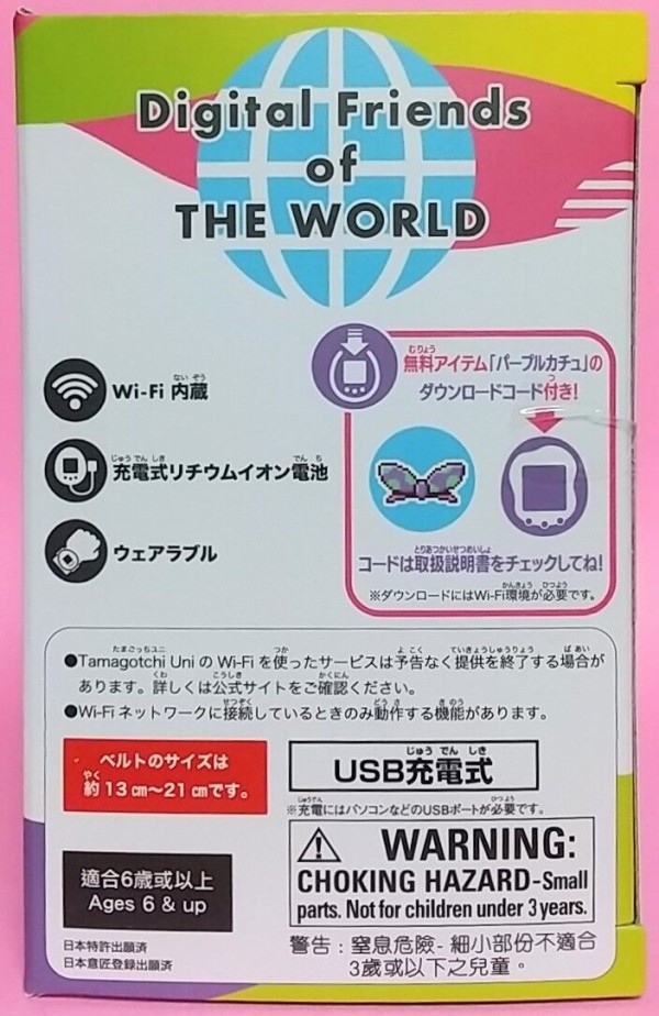 たまごっちユニ（紫）　ケーブルと説明書あります たまごっちユニ（紫） ケーブルと説明書あります たまごっちユニ