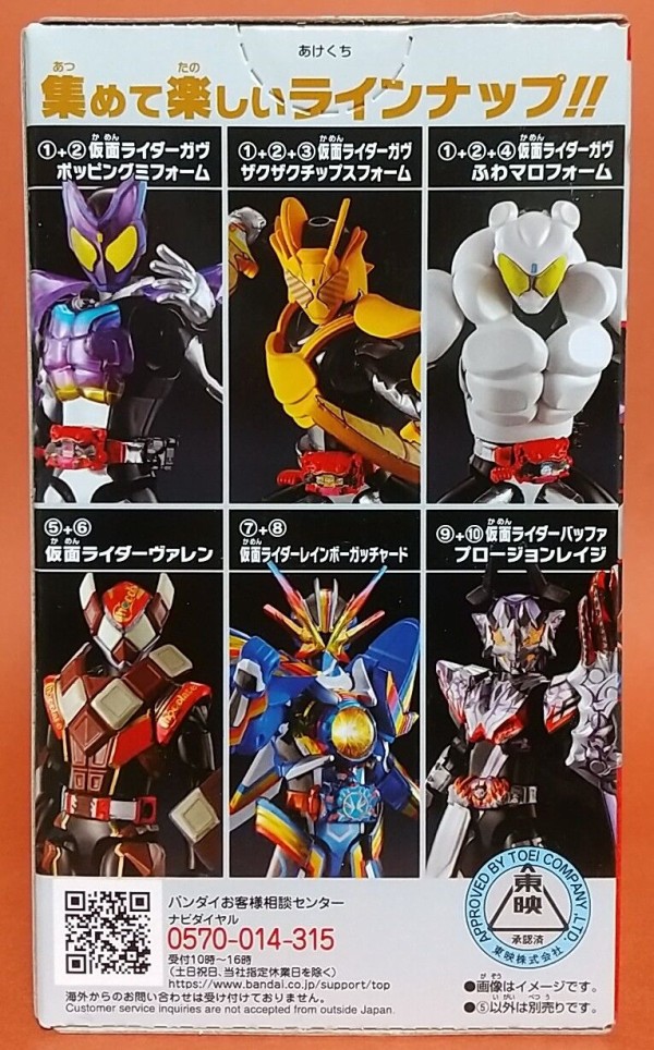 装動 仮面ライダーガヴ GV1 Feat.装動 仮面ライダーガッチャード＆装動