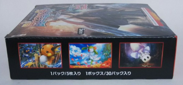 ポケモンカード　光を喰らう闇　初回製造版　1P 空箱　絶版　レア ポケモンカード サン＆ムーン 「光を喰らう闇」1BOX(初回製造版