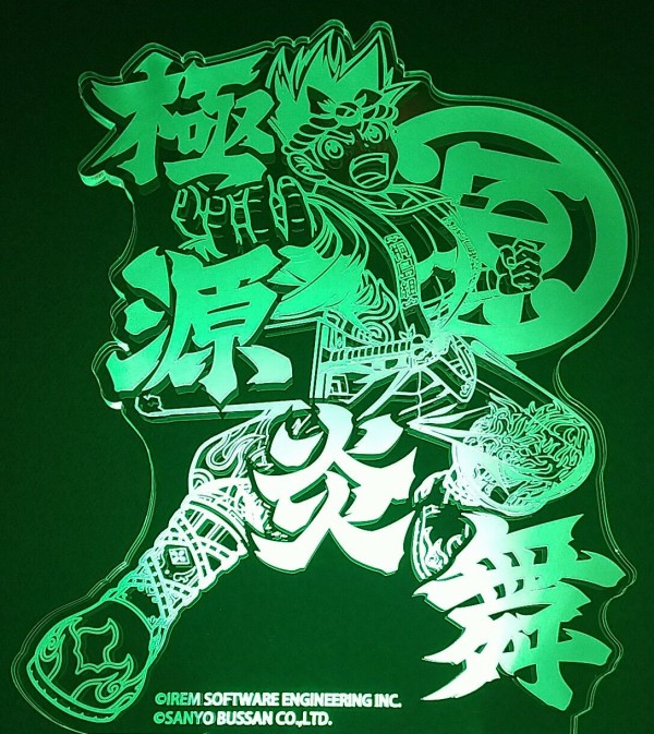 １点物！！信工房 大工の源さん 韋駄天 パネル アンドン 行灯 LED発光！ 7色に発光】大工の源さん 超韋駄天 LEDパネル : Chaos☆Hobby☆Blog