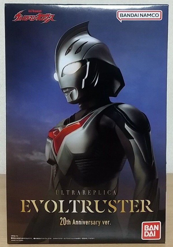 【輸送箱無】エボルトラスター 20th ウルトラマンネクサス ウルトラマンネクサス』ウルトラレプリカ エボルトラスターが「20th