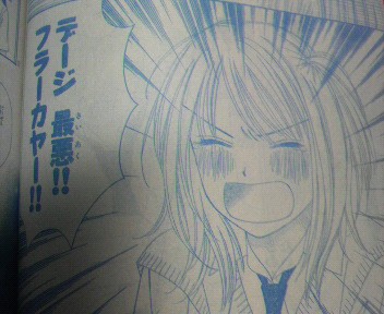 祝 成恵の世界 連載再開 でも感想はマーガレット連載中の吉住渉 ちとせetc ４話まで Ninomyの私邸