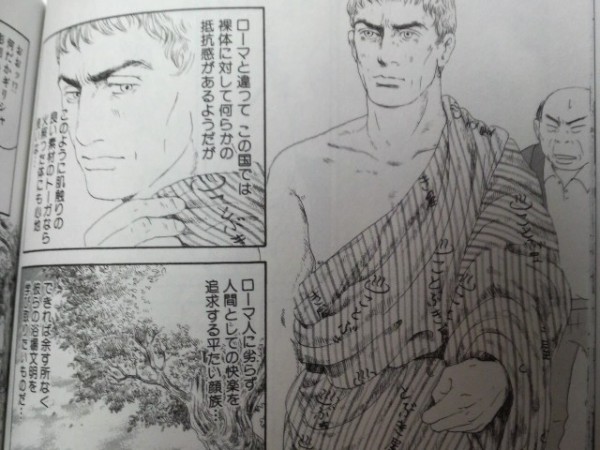 風呂好き民族日本人とローマ人ー テルマエ ロマエ 第1巻 ヤマザキマリ エンターブレイン Ninomyの私邸