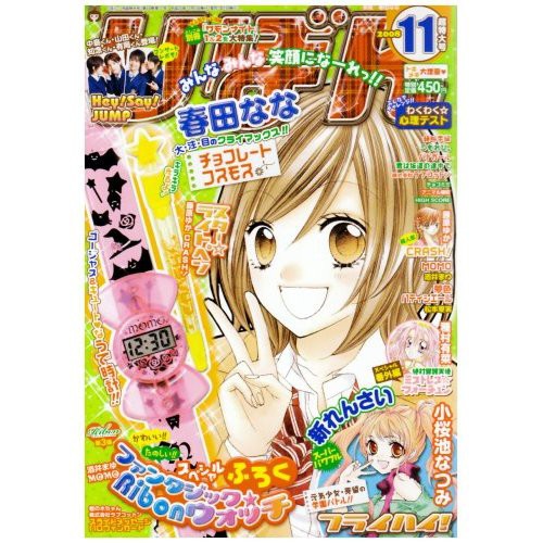 近頃の りぼん の表紙について Ninomyの私邸