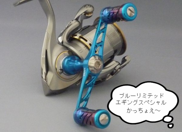リブレ限定ハンドル