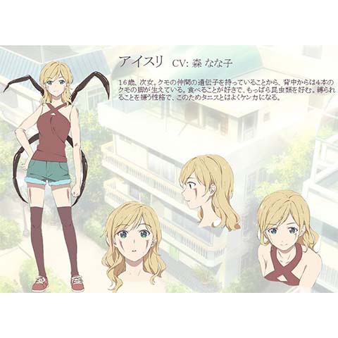 実験品家族 クリーチャーズ ファミリー デイズ 18年 春の新作アニメ