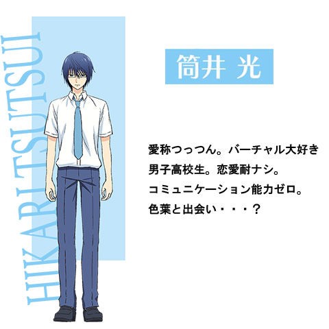 3d彼女 リアルガール 18年 春の新作アニメ 3d彼女 リアルガール 18年 春の新作アニメ