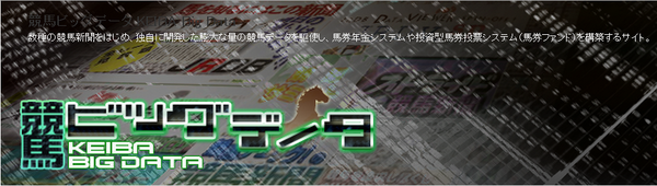 ストライド新聞 予想の新たな味方 バイタルジョッキーが登場 ストライド競馬 展開予想 外厩