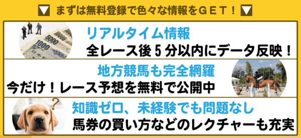 競馬ラボは無料でおすすめ 優良 口コミや評判を検証 競馬予想サイト徹底比較 競馬予想サイト徹底比較