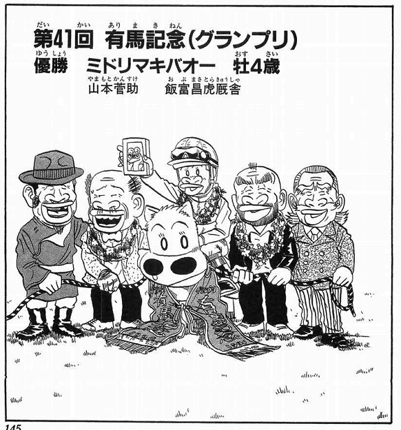 ミドリマキバオーって言うほどすごくないよな 競馬ウォッチ 競馬ニュース速報 競馬2chまとめ