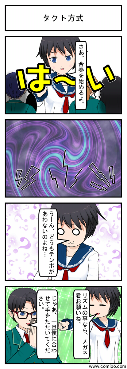 タクト方式 まんがで気軽に経営用語