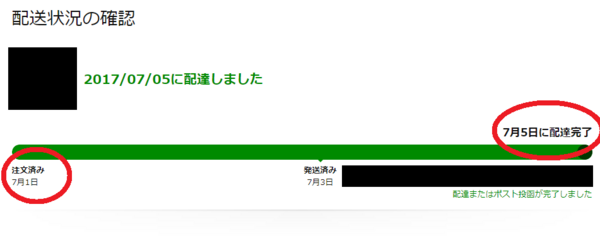 感想 ヨドバシの本気 ヨドバシエクストリームサービス便 がすごかった ビジネスパーソンのネタ帳