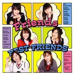 今日の5の2 Friendsベストアルバム Best Friends 作曲家 羽岡佳 Kei Haneoka