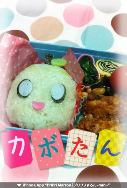 カボたん ご当地ゆるキャラ弁当全国制覇目指そう By犬印弁当