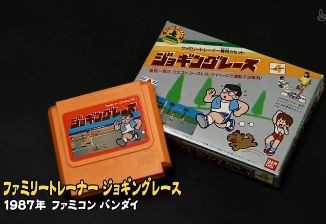 ゲームセンターcx 158 ファミリートレーナー ジョギングレース ガメオベラな日々