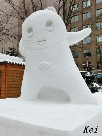 さっぽろ雪まつり14 ９ ふなっしー きときと君 ジンくん 昼間の雪像その１ 北海道札幌市 遊々 湯ったり ぶらり旅 ゆゆぶ