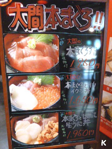 新青森駅ナカ 魚っ喰いの田 でん で 本まぐろとイカとイクラ丼 新青森駅あおもり旬味館内 青森県青森市 遊々 湯ったり ぶらり旅 ゆゆぶ 新青森駅ナカ 魚っ喰いの田 でん で 本まぐろとイカとイクラ丼 新青森駅あおもり旬味館内 青森県青森市 遊々 湯ったり ぶらり旅 ゆゆぶ