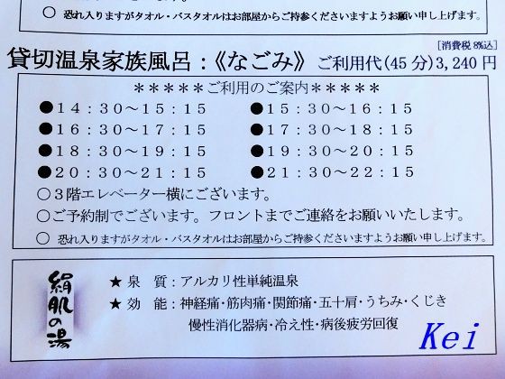 松島温泉 絹肌の湯 松島センチュリーホテル 2 内湯編 スルスベ感のある温泉 宮城県松島町 遊々 湯ったり ぶらり旅 ゆゆぶ