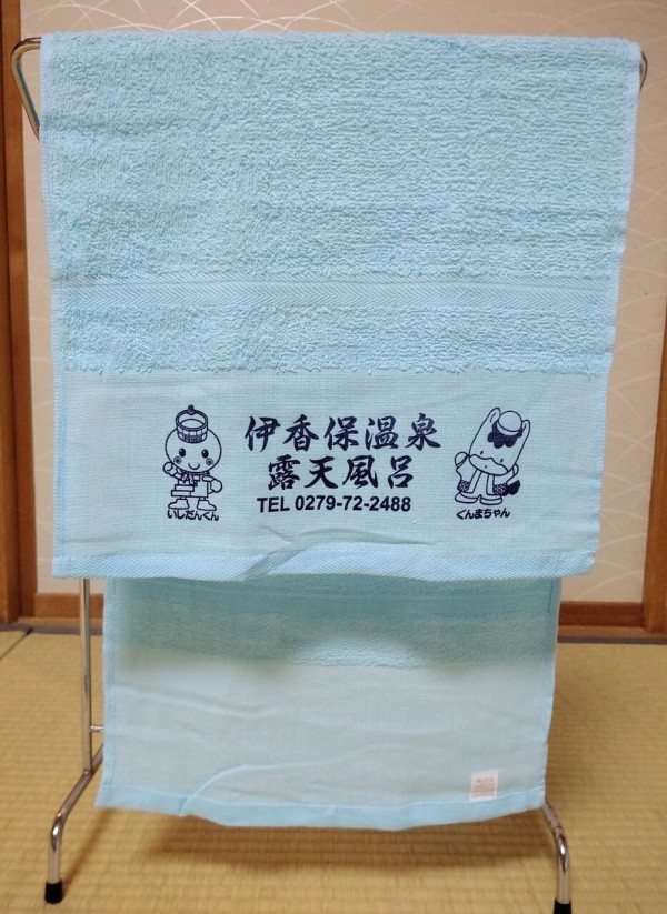 伊香保温泉「伊香保露天風呂」(4)湯船・ぐんまちゃんバスタオル・風景