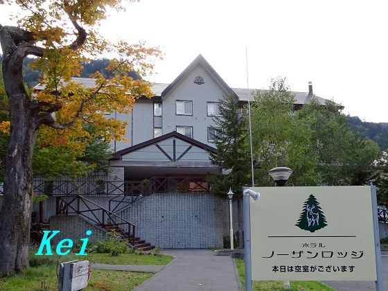 層雲峡温泉 ホテル ノーザンロッジ 3 きのこ鍋の夕食 北海道上川町 ゆる山 湯ったり ぶらり旅 ゆゆぶ