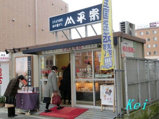 奈良の駅弁 柿の葉寿司 と 駅ビルで買った海鮮丼 刺身 奈良県奈良市 遊々 湯ったり ぶらり旅 ゆゆぶ