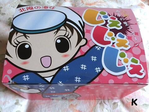 北限の海女　イメージキャラクターのアマリン　ぬいぐるみ　北三陸　海女　あまちゃん 久慈】北限の海女PRキャラクター「#あまりん」がおすすめの新