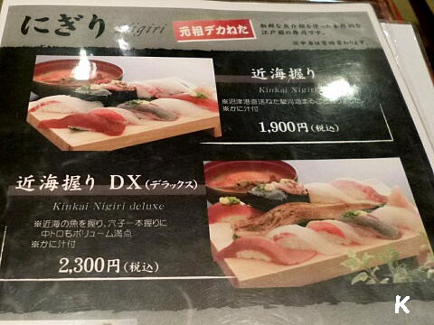 三島駅ａｓｔｙ内 魚がし鮨 三島駅店 三島駅北口店 でお寿司 静岡県三島市 遊々 湯ったり ぶらり旅 ゆゆぶ