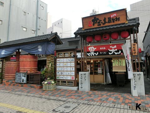 鹿児島市まち歩き １ 鹿児島中央駅 かごっま屋台村 鹿児島県鹿児島市 遊々 湯ったり ぶらり旅 ゆゆぶ