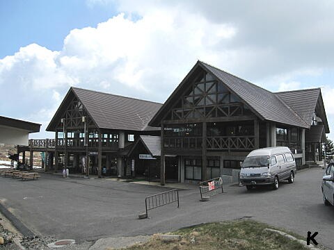 草津白根山 １ 草津白根レストハウスの前と上から 群馬県草津町 遊々 湯ったり ぶらり旅 ゆゆぶ