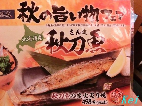 目利きの銀次 Jr奈良駅前三条通り店 2 焼き牡蠣 焼きサンマ まぐろたたき海鮮丼 奈良県奈良市 遊々 湯ったり ぶらり旅 ゆゆぶ