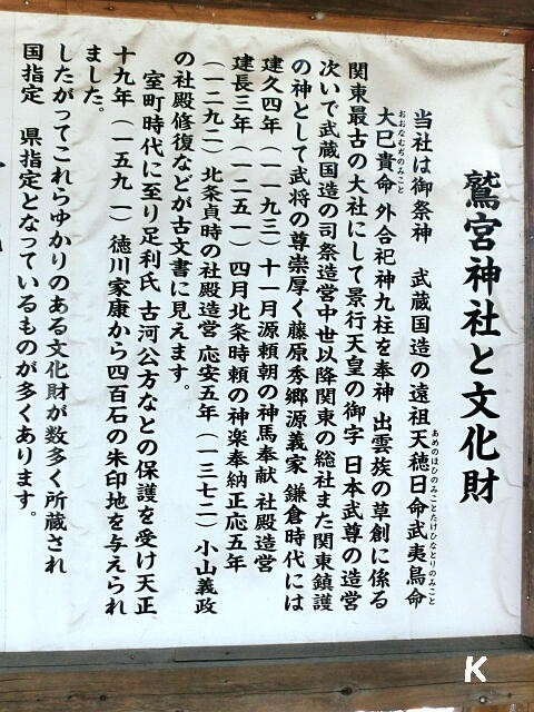 らき すた の鷲宮神社と紅葉 １ 埼玉県久喜市 遊々 湯ったり ぶらり旅 ゆゆぶ