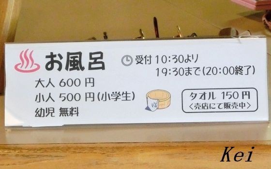 雷鳥 荘 販売済み タオル