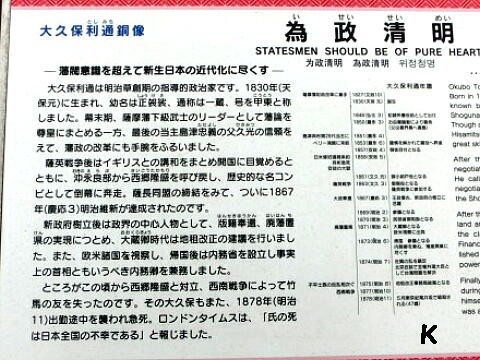 鹿児島市まち歩き（3）甲突川と高見橋と大久保利通像 〔鹿児島県