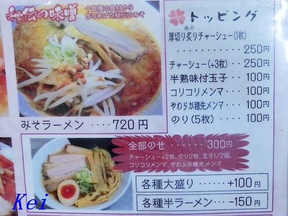 佐野ラーメン 麺屋ゐをり 2 ラーメン編 うま塩ラーメン さのまる研究所 でも紹介されました 栃木県佐野市 遊々 湯ったり ぶらり旅 ゆゆぶ