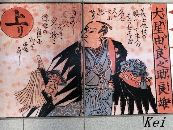 JR播州赤穂駅、赤穂浪士四十七士と、AKR四十七（戦国鍋TV） 〔兵庫県