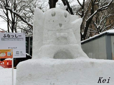 さっぽろ雪まつり14 ９ ふなっしー きときと君 ジンくん 昼間の雪像その１ 北海道札幌市 遊々 湯ったり ぶらり旅 ゆゆぶ