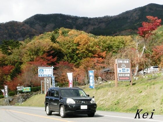 昨日の紅葉 那須塩原温泉 みかえりの郷 彩花の湯 栃木県那須塩原市 遊々 湯ったり ぶらり旅 ゆゆぶ