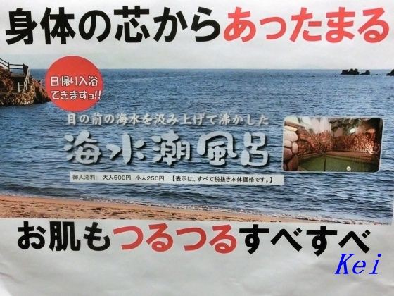 鞆の浦 仙酔島 国民宿舎仙酔島 1 海水潮風呂 キャンプ場常設テントはコタツ完備 かき小屋仙酔島 塩ソフト 広島県福山市 遊々 湯ったり ぶらり旅 ゆゆぶ