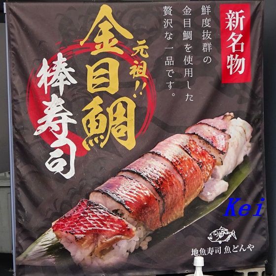道の駅 開国下田みなと と隣接魚市場の 市場の食堂 金目亭 で金目三色丼 静岡県下田市 遊々 湯ったり ぶらり旅 ゆゆぶ