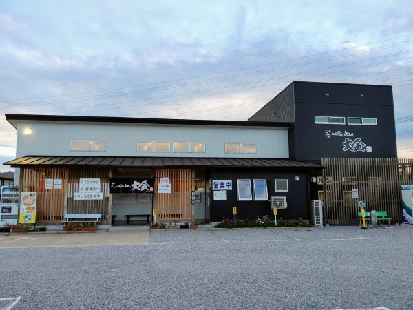 佐野ラーメン らーめん大金 ２ 平日の夕食に 栃木県佐野市 遊々 湯ったり ぶらり旅 ゆゆぶ