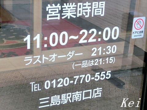 三島駅asty 魚がし鮨 三島駅南口店 でお寿司 本マグロ大漁盛り 静岡県三島市 遊々 湯ったり ぶらり旅 ゆゆぶ 三島駅asty 魚がし鮨 三島駅南口店 でお寿司 本マグロ大漁盛り 静岡県三島市 遊々 湯ったり ぶらり旅 ゆゆぶ