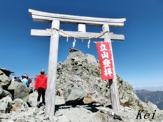 立山 雄山への登山 7 雄山山頂から剣岳を望む アルペンルートは10月後半でも紅葉が楽しめます 富山県立山町 追記あり 遊々 湯ったり ぶらり旅 ゆゆぶ